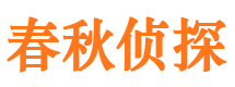 珠海寻人公司